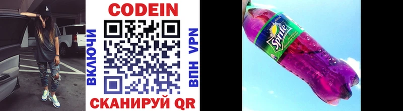 Кодеиновый сироп Lean Purple Drank  купить   Октябрьский 