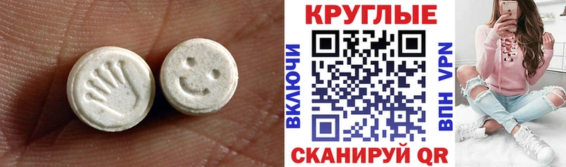 продажа наркотиков  Октябрьский  ЭКСТАЗИ круглые 
