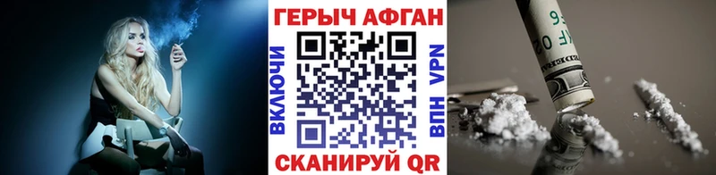 Героин Афган  дарнет шоп  Октябрьский 
